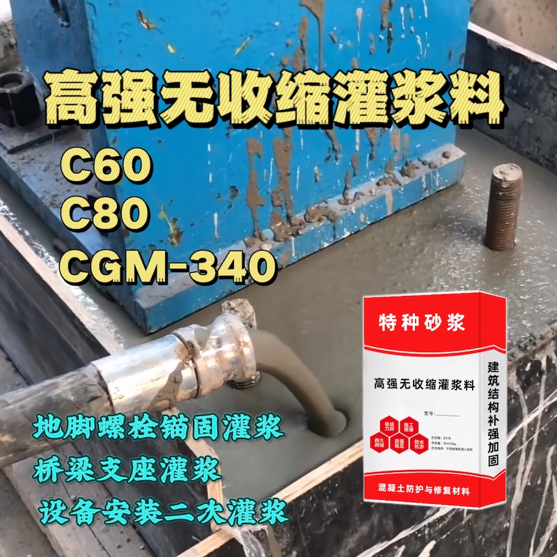 锡林郭勒盟灌浆料施工需要振捣吗？